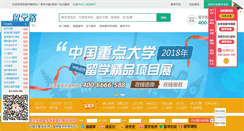 Desktop Screenshot of guojiyuke.net