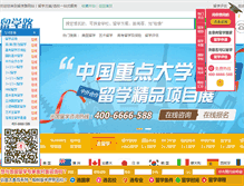 Tablet Screenshot of guojiyuke.net